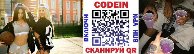 Кодеин Purple Drank  цена наркотик  Чудово 