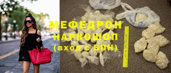 мяу мяу кристалл Бронницы