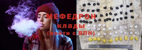 мяу мяу кристалл Бронницы